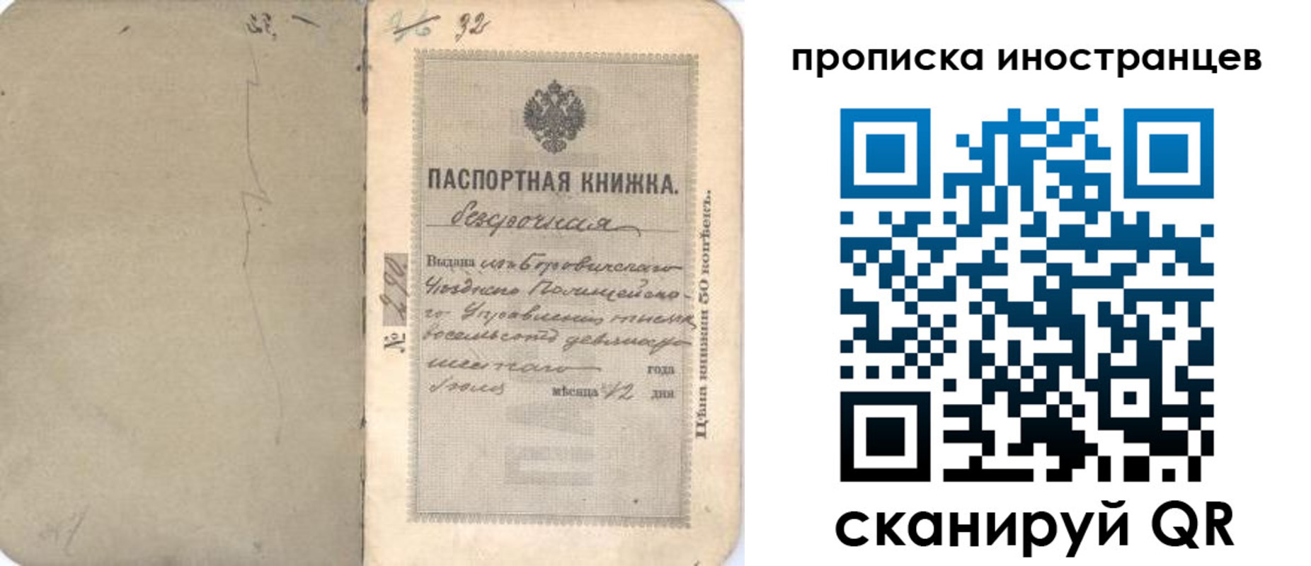временная регистрация 2025 в Льгове