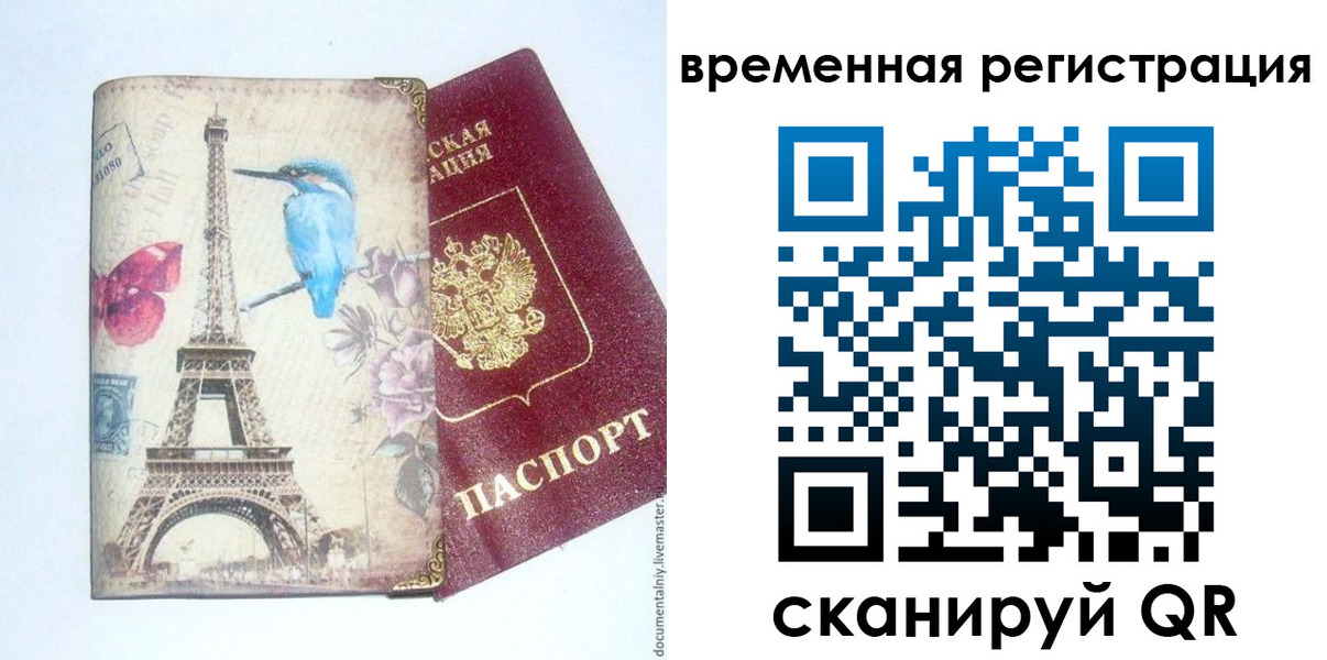 прописка гарантия в Льгове