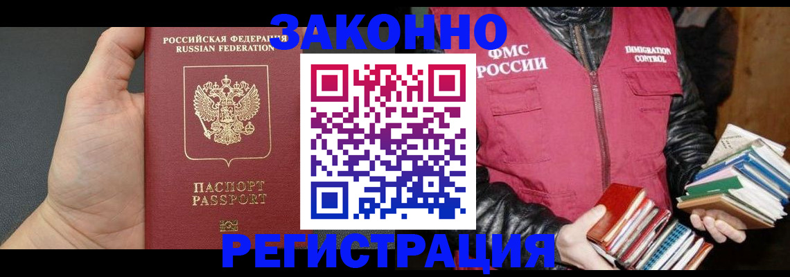 временная регистрация собственник в Льгове