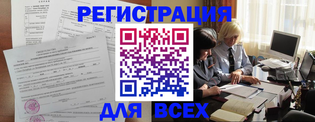 регистрация в Льгове
