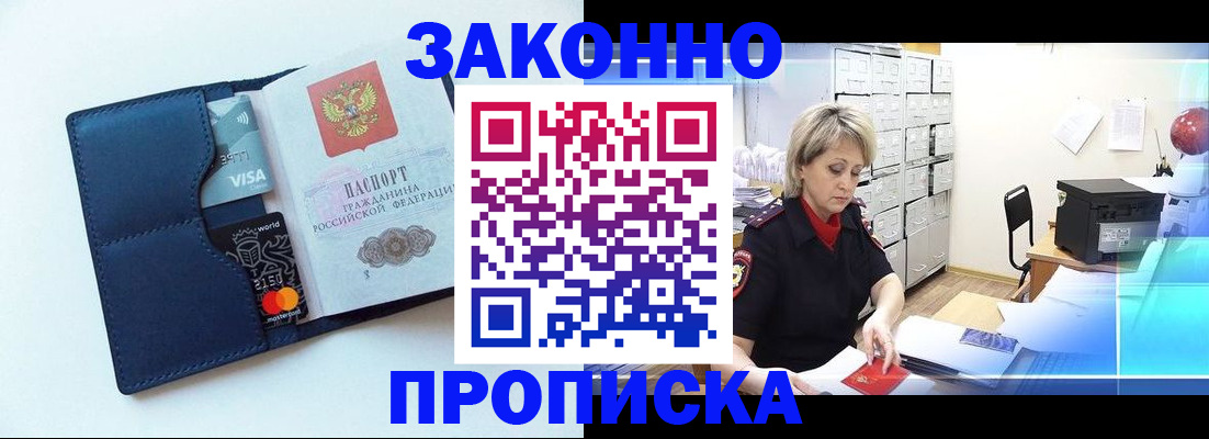 временная регистрация в квартире в Льгове