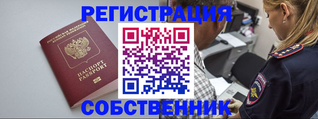 прописка ребенка в Льгове