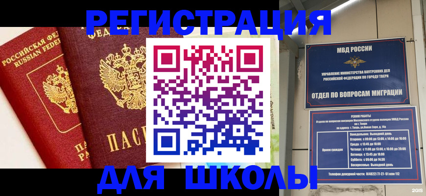 прописка для кредита в Льгове