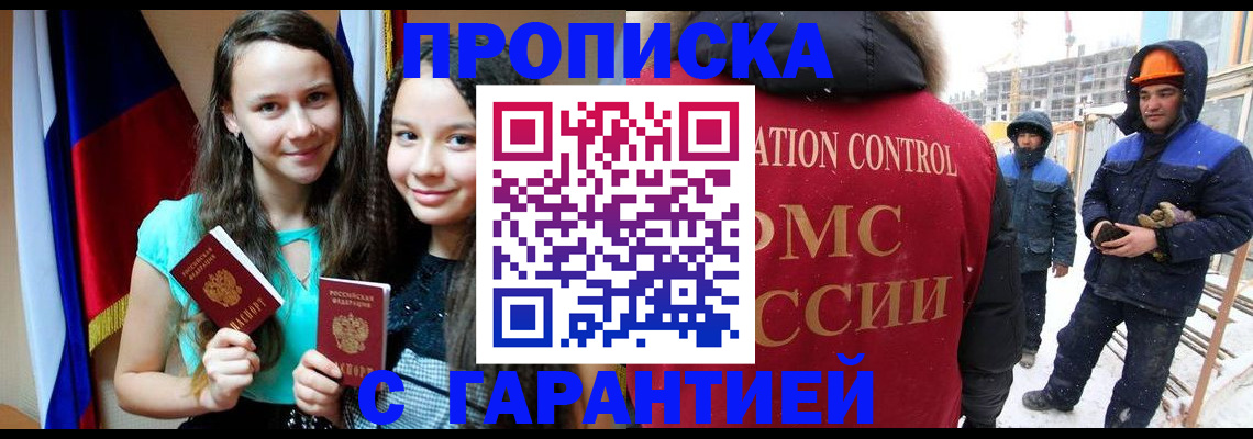 прописка паспорт в Льгове