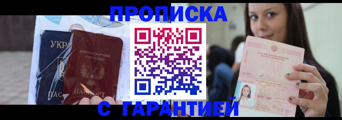 временная регистрация 2025 в Льгове