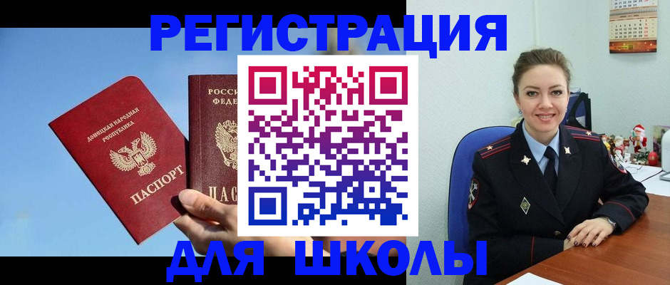 где прописаться в Льгове