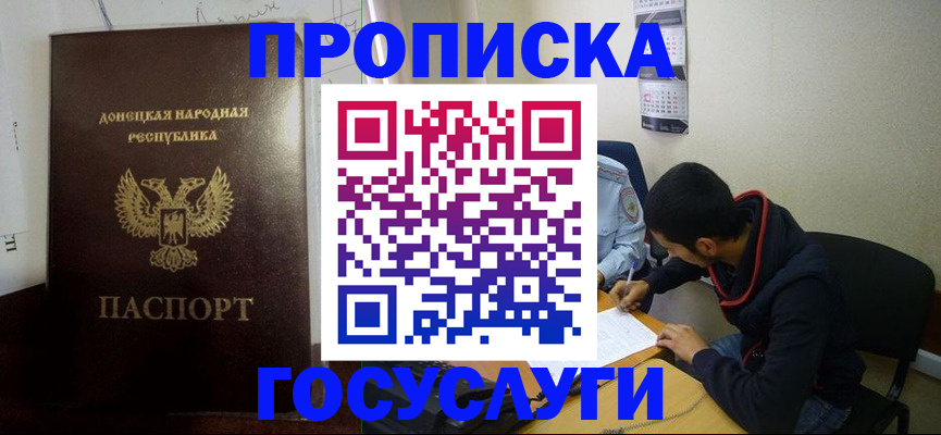 временная регистрация для школы в Льгове