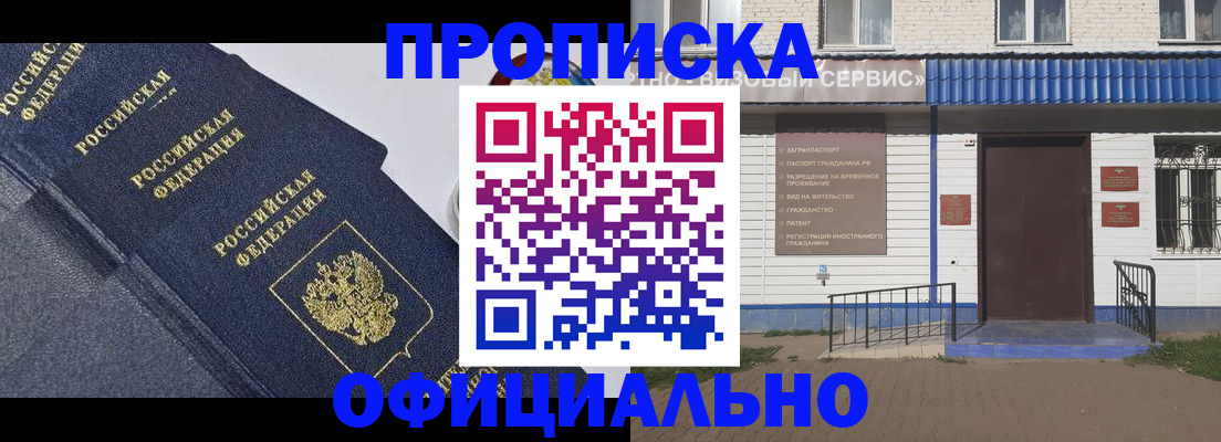 прописка для кредита в Льгове