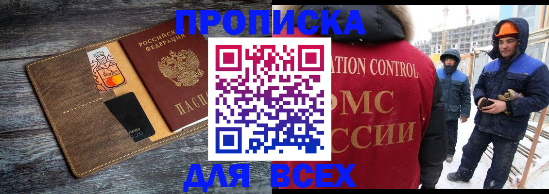 прописка от собственника в Льгове