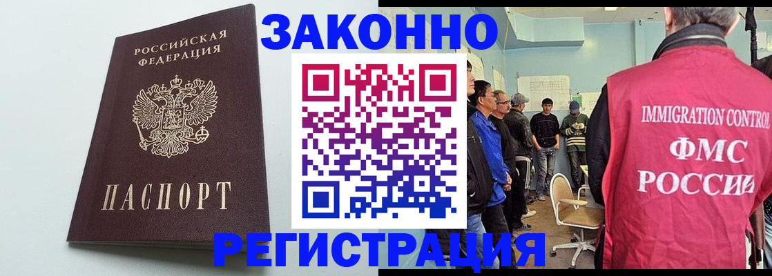временная регистрация адрес в Льгове
