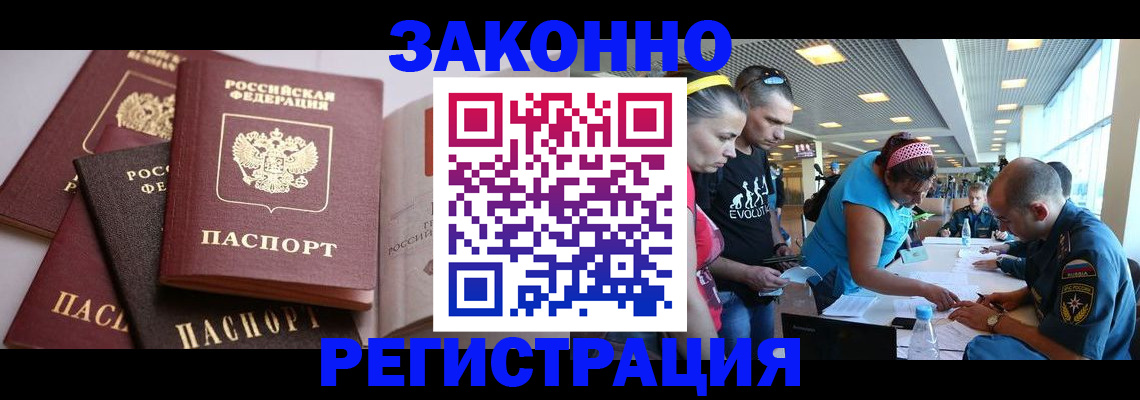 регистрация в Льгове
