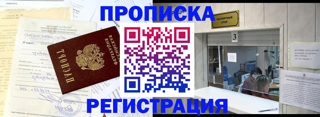 временная регистрация собственник в Льгове